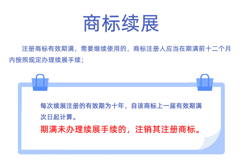 商標續展_02.jpg