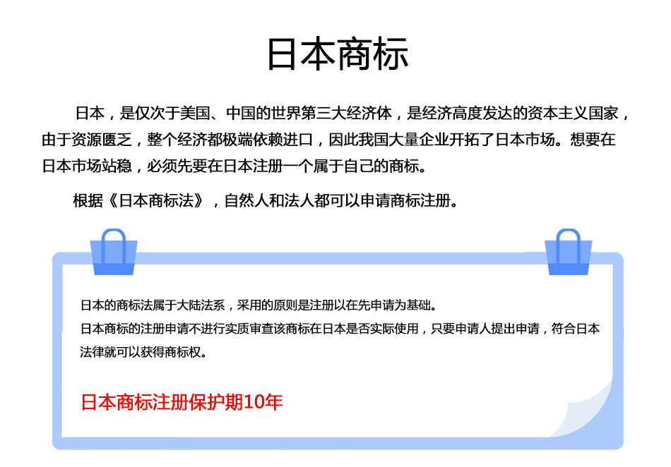 日本商標_02.png