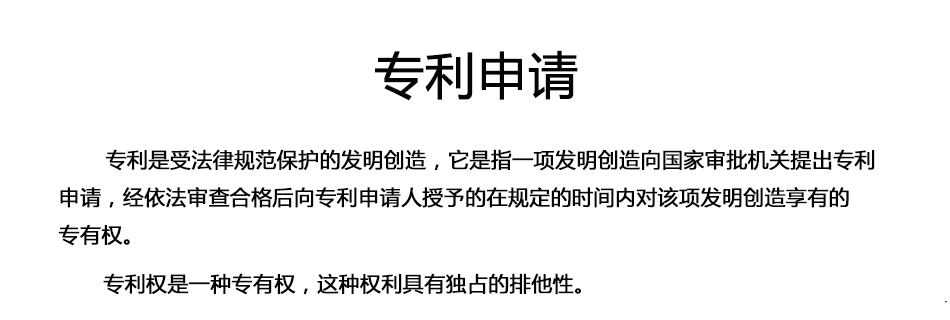 專利申請_02.png