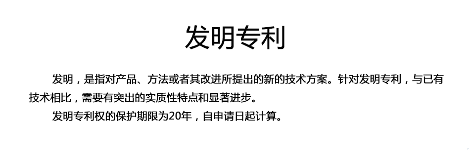 發明專利_02.png