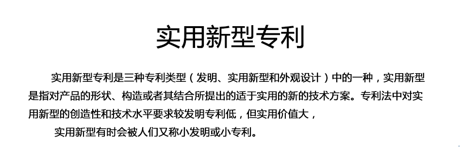 實用新型專利_02.png