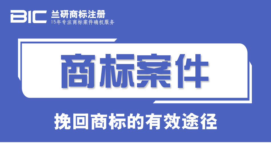 商標駁回復審_01.jpg